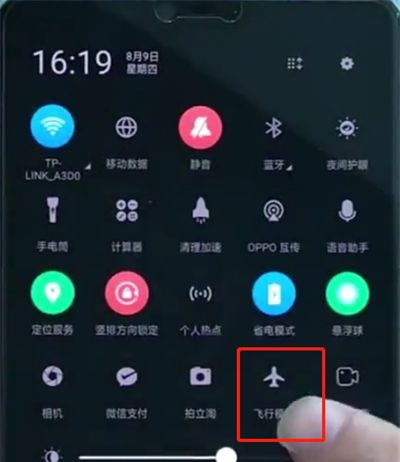 oppor15打开飞行模式的简单方法截图