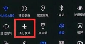 华为麦芒8中找到打开飞行模式位置的操作教程截图