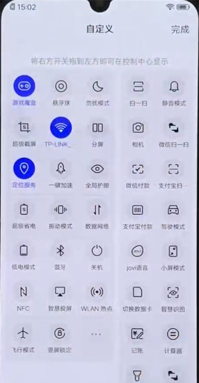 iqoo手机中呼出菜单栏的操作教程截图