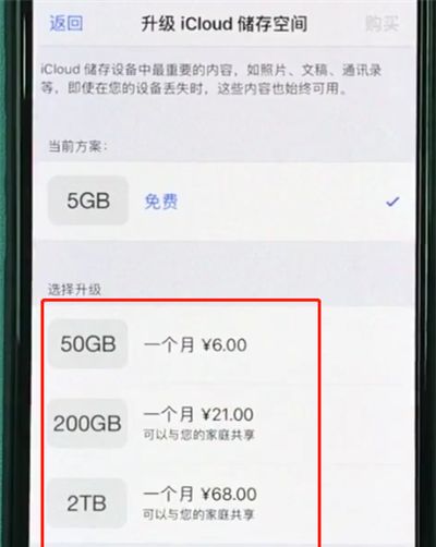 iphonexr中扩大储存空间的详细步骤截图