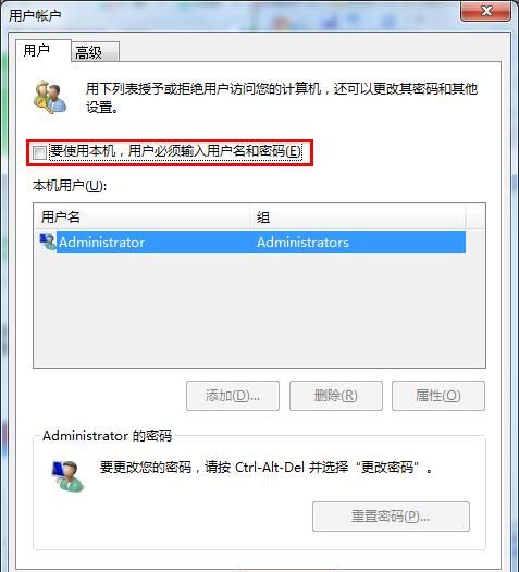 win7系统关掉登录密码进系统桌面的具体操作截图