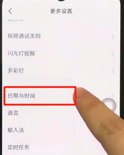 iqoo手机中进行调时间的操作教程截图