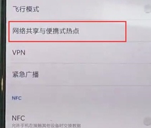 一加7pro中将个人热点打开的操作教程截图