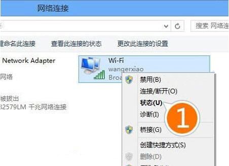 win8系统wifi连接受限的具体处理操作截图