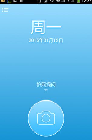 学霸君软件使用的方法介绍截图