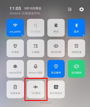 realme x中将飞行模式打开的具体方法截图