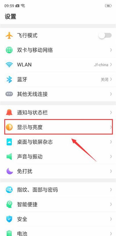 OPPO A9设置自动息屏时间的简单使用教程截图