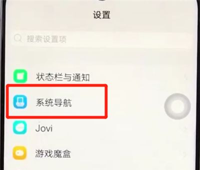 vivoz3设置虚拟按键的操作步骤截图