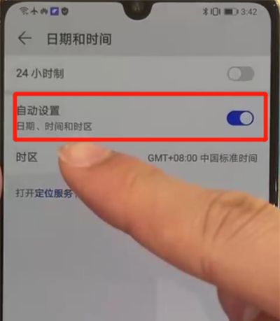 华为p30中更改日期的操作教程截图