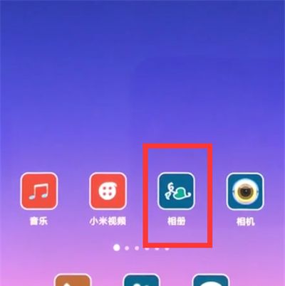 小米8中设置锁屏壁纸的操作方法截图