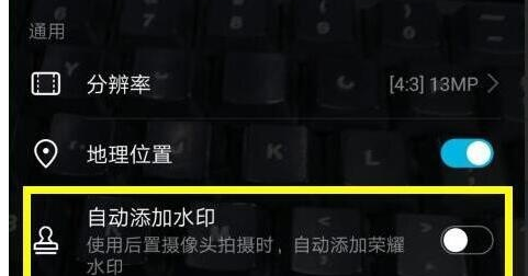 荣耀20pro中将拍照水印去除的具体操作流程截图