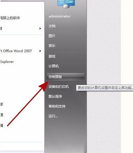 win7系统安装软件提示error launching installer的处理操作截图