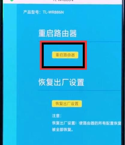 192.168.1.1中清理缓存的详细步骤截图