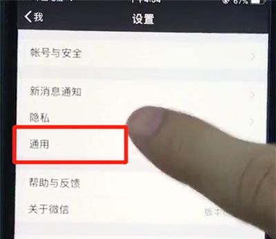 ios12清理微信缓存的详细步骤截图