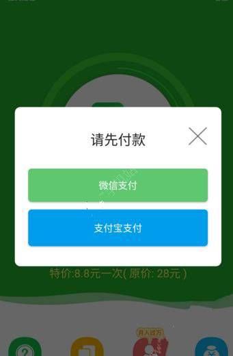 微信多开宝APP使用的方法讲解截图