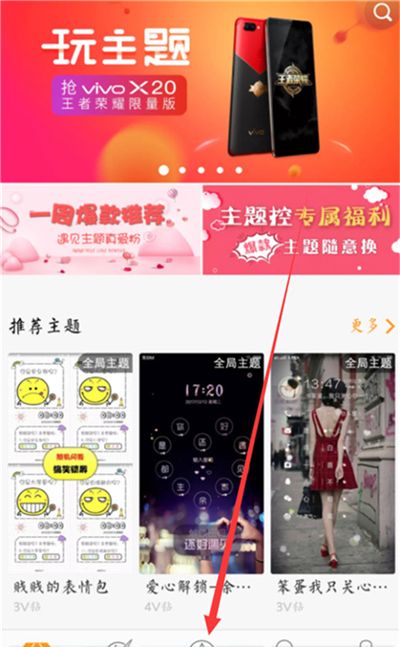 在vivo Z1中设置字体样式的简单步骤截图