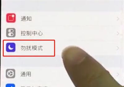 iphonexs种打开勿扰模式的简单步骤截图