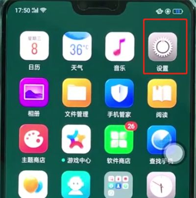 oppoa3关闭自动亮度调节的基础操作