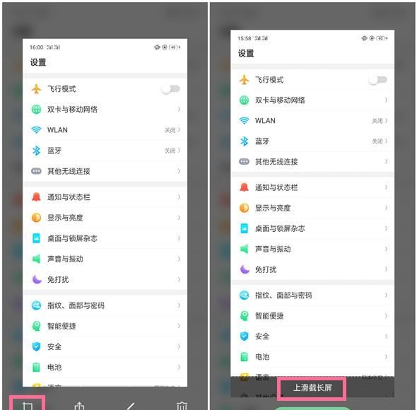 在oppo find x中截长图的方法分享截图