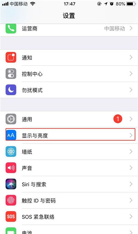 在iphone7中调节屏幕亮度的图文教程截图