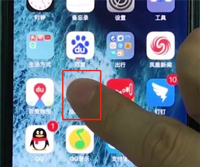 iphonexr删除应用的简单步骤截图