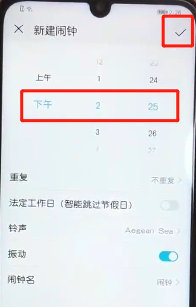 荣耀10青春版设置闹钟的操作教程截图