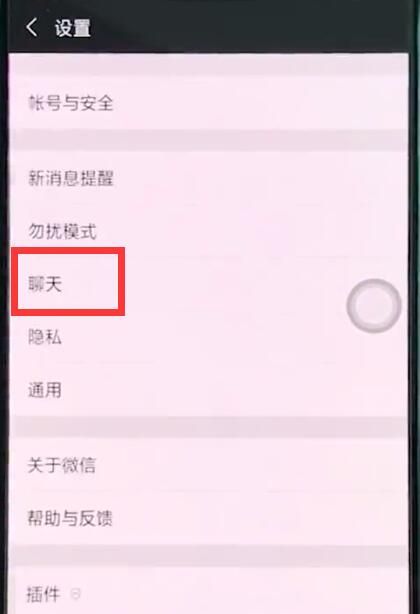 oppor15里恢复微信聊天记录的步骤操作截图