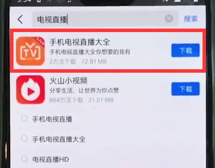 一加6观看电视直播的详细方法截图