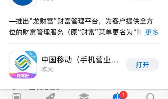 在App Store里更新软件的详细操作截图