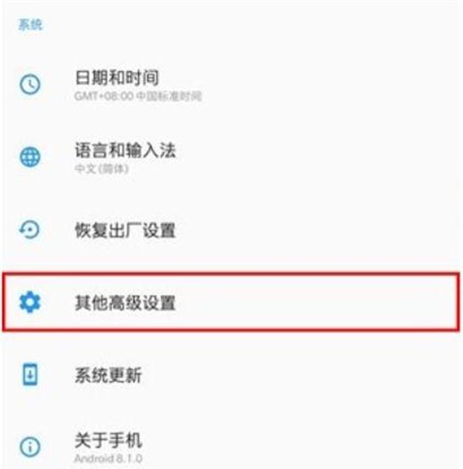 一加7pro设置游戏模式的简单操作教程截图