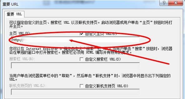 win7系统ie主页被锁定的处理教程分享截图