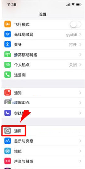 iPhone X设置单声道音频的基础操作截图