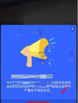 陌陌APP中使用快聊功能的详细图文讲解截图