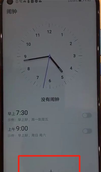 华为nova4中添加闹钟的操作方法截图