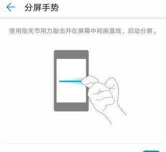 华为Mate10中打开分屏的详细方法截图