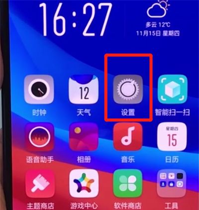 oppor15x设置定时开关机的操作教程截图