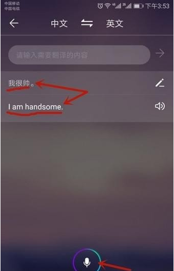 华为手机设置语音助手的具体操作截图