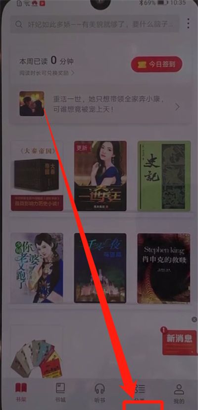 华为nova5中进行分屏的操作步骤截图