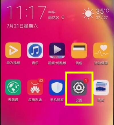 华为nova3e中查询真伪的方法过程截图