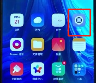 opporeno中显示实时网速的简单操作方法截图