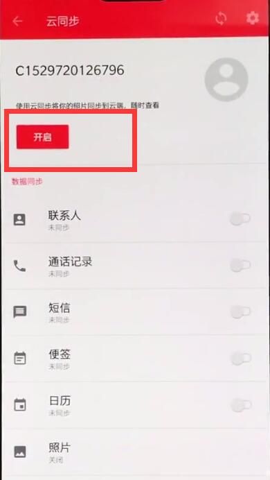 一加6快速备份的详细方法截图