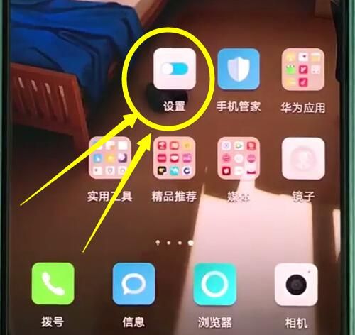 华为p20pro中区域截屏的操作方法截图