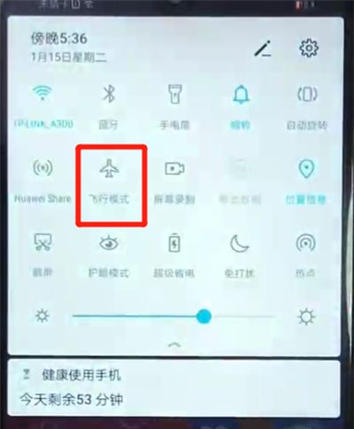 荣耀畅玩8a中打开飞行模式的简单操作教程截图