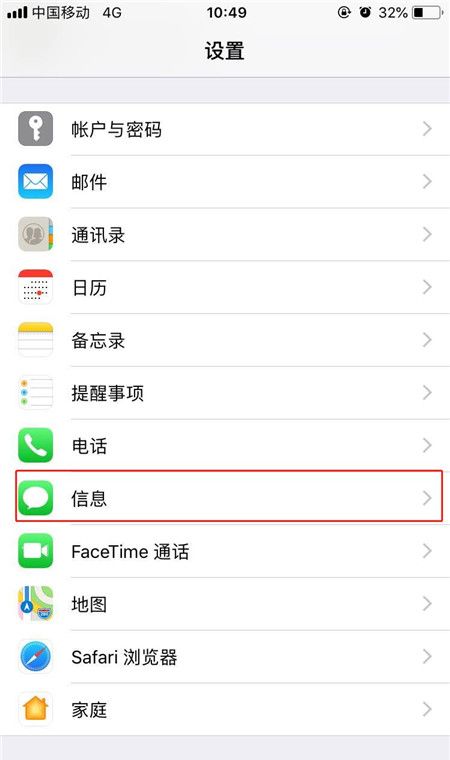 iPhonexs关掉imessage的具体操作截图