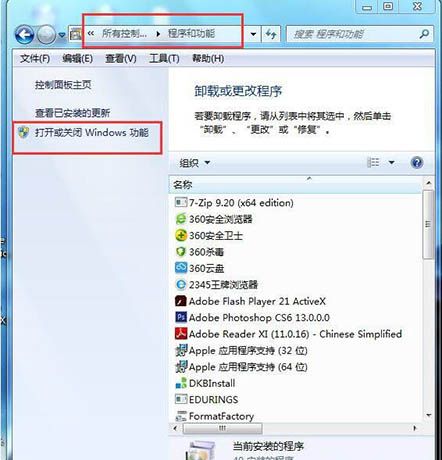 win7电脑安装activex控件的操作过程截图