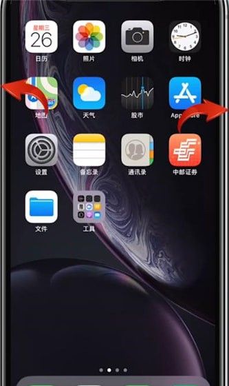 苹果手机中截图的具体使用操作截图