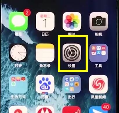 iphonexr设置勿扰模式的操作流程