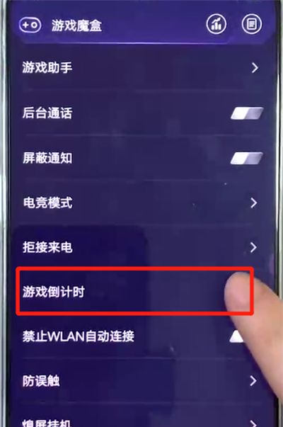 vivox27设置游戏倒计时的操作步骤截图