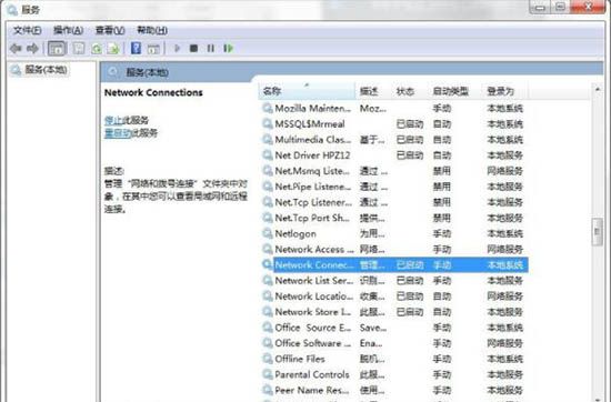 win7系统ics启动失败的具体处理操作截图