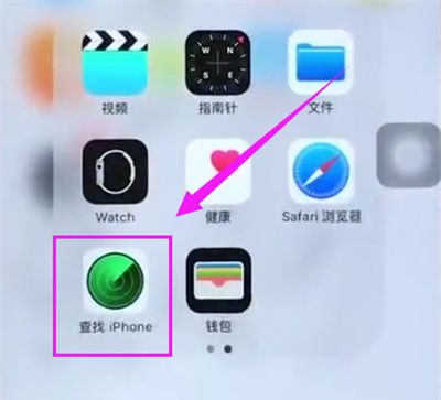 苹果6plus中查找我的iPhone的位置的方法截图